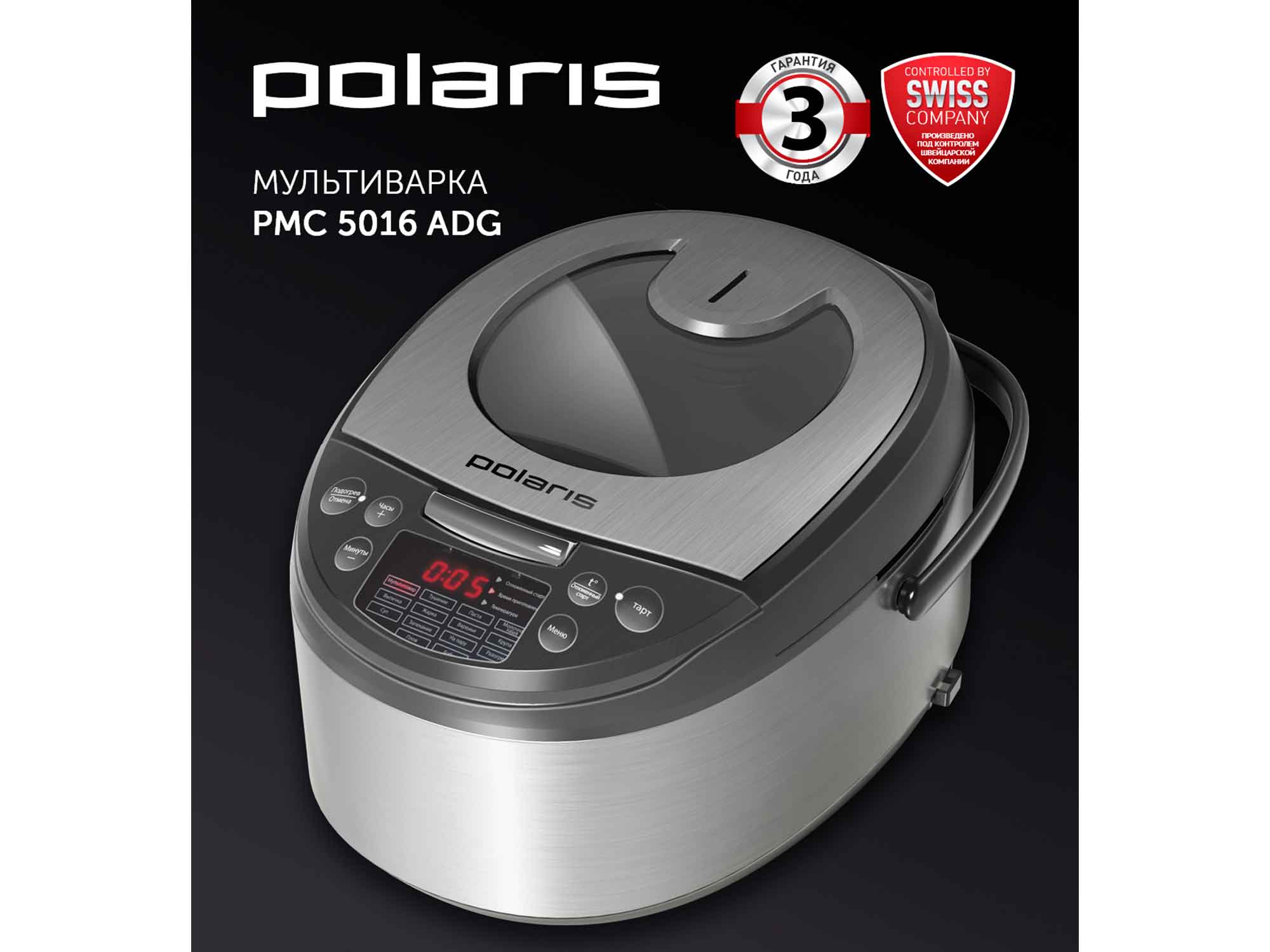 մուլտի եփիչ polaris pmc 5016adg wh